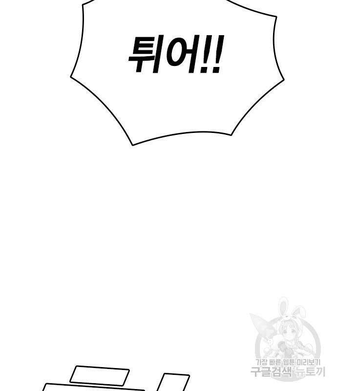 왕게임 59화 89