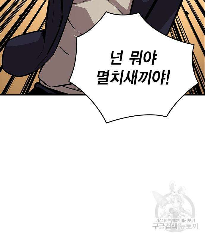 왕게임 59화 91
