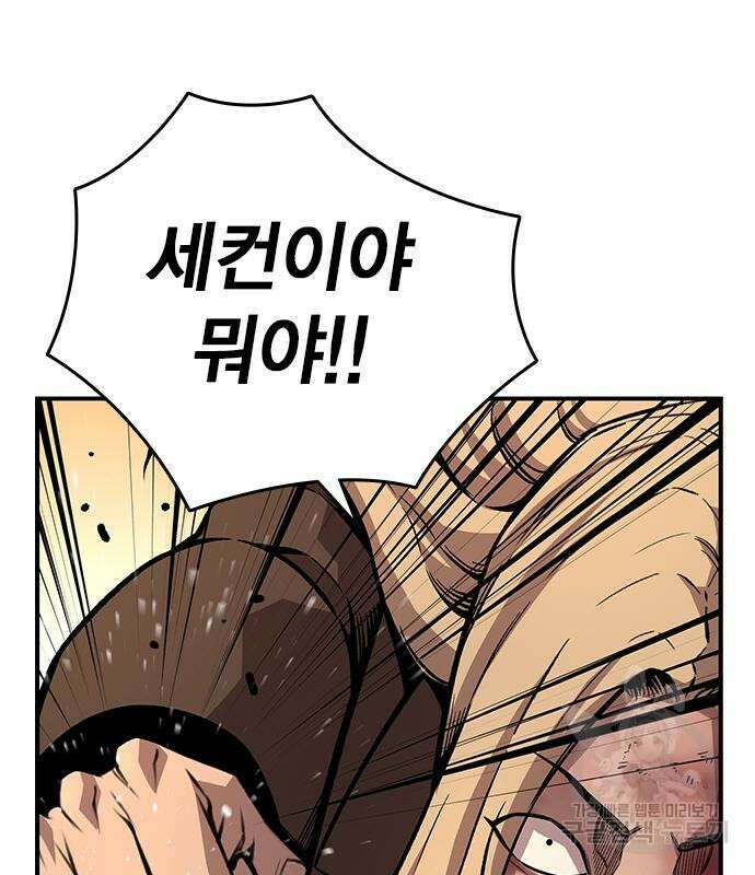왕게임 59화 92
