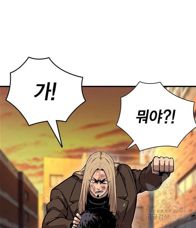 왕게임 59화 99