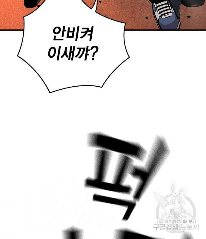 왕게임 59화 101