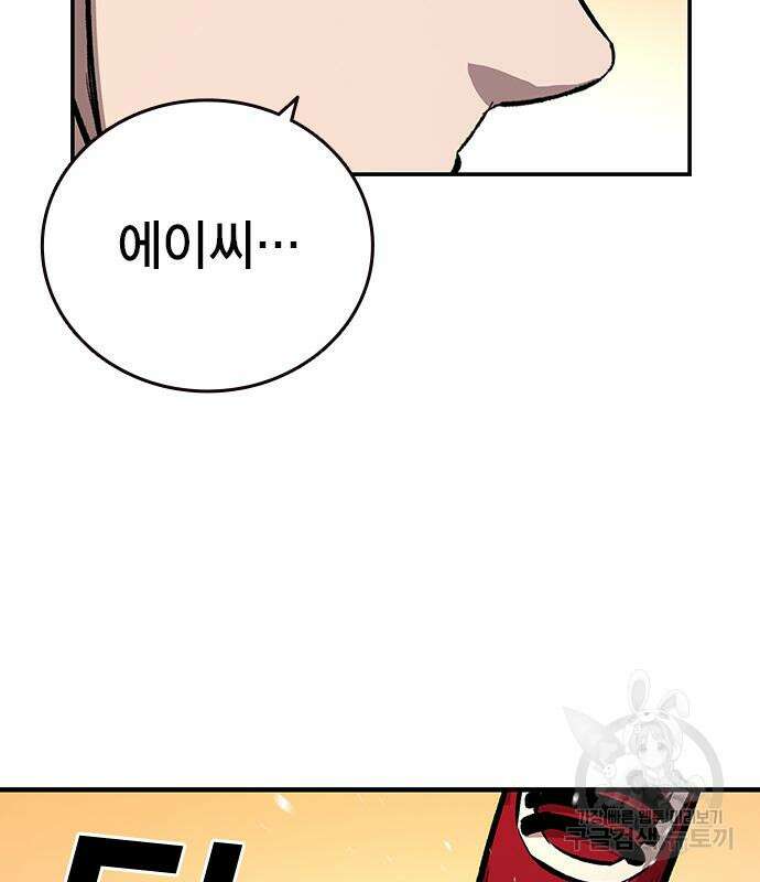 왕게임 59화 103