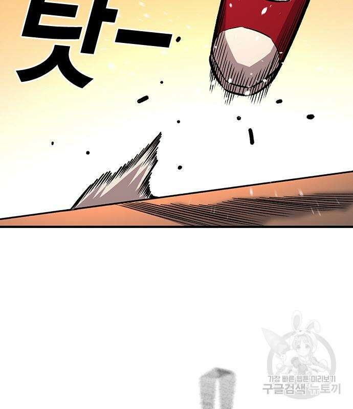 왕게임 59화 104