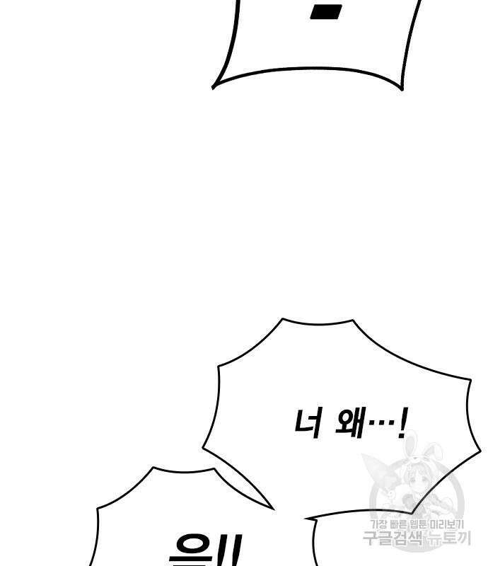 왕게임 59화 108
