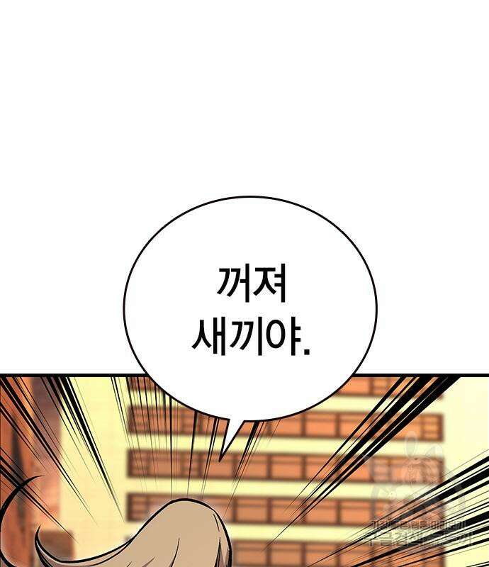 왕게임 59화 110