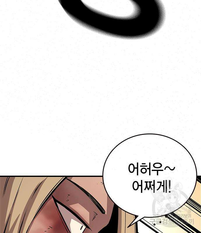 왕게임 59화 113