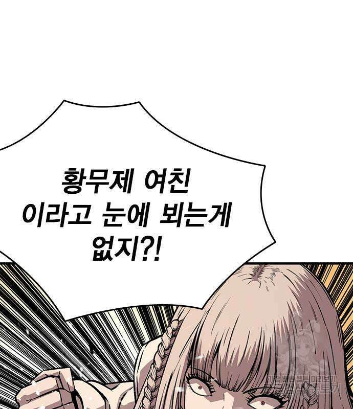 왕게임 59화 115