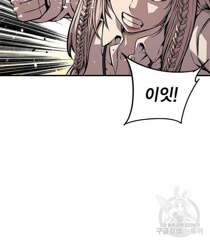 왕게임 59화 116