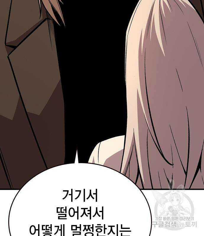 왕게임 59화 120