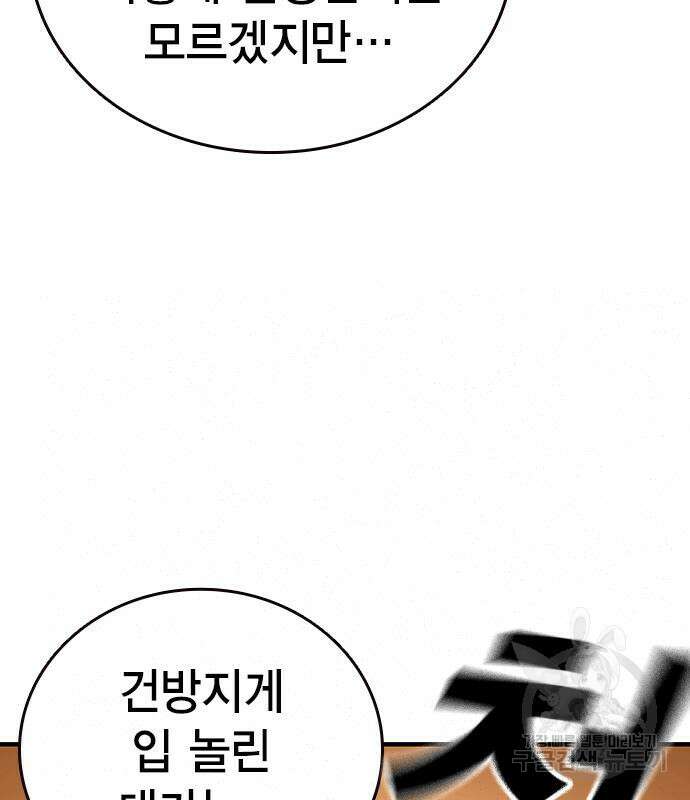 왕게임 59화 121