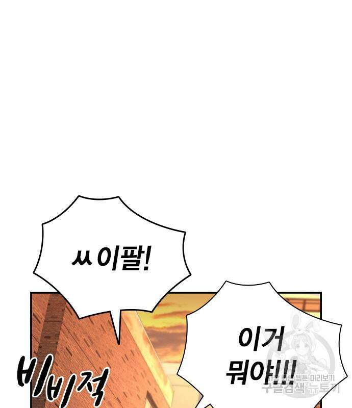 왕게임 59화 126