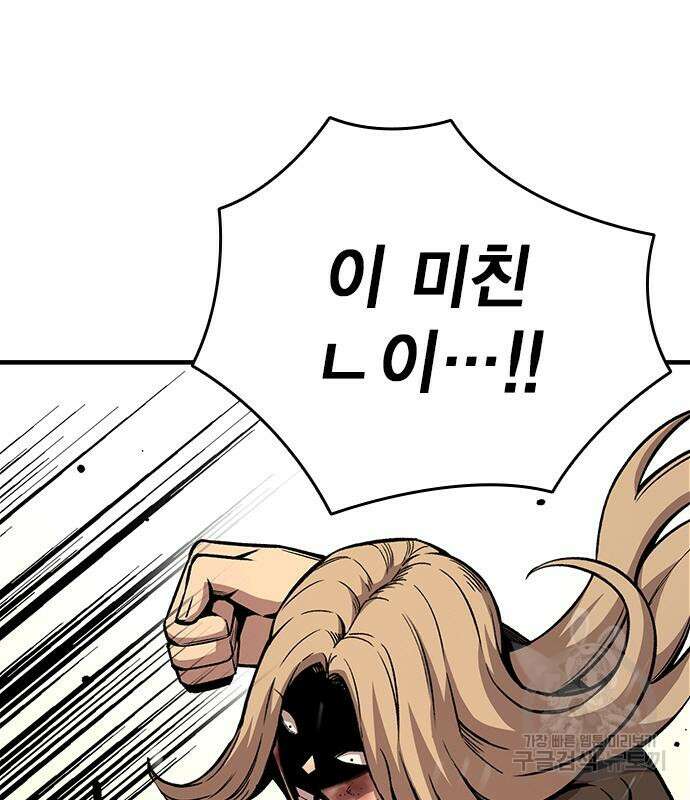 왕게임 59화 130
