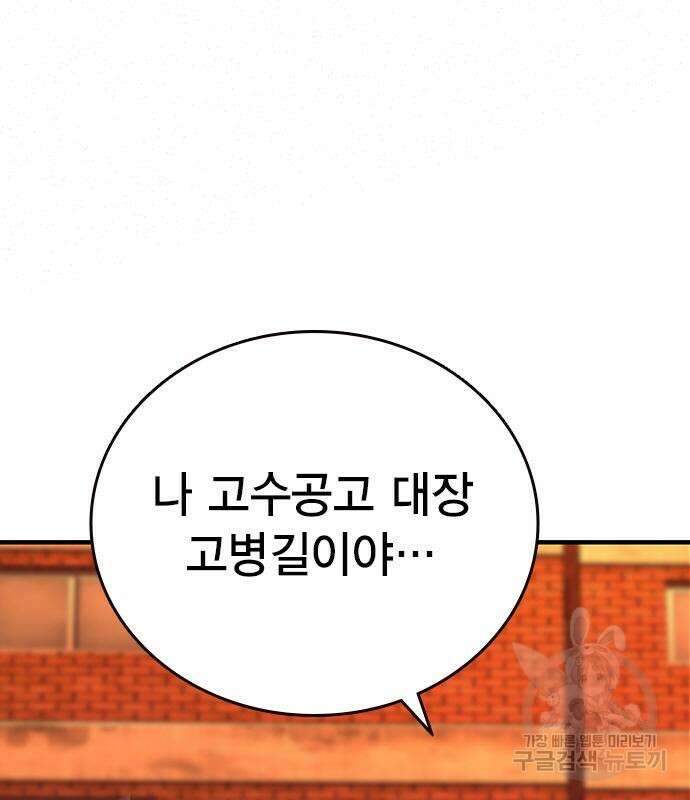 왕게임 59화 133