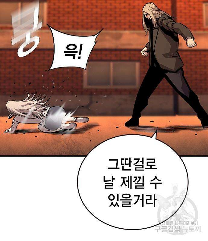 왕게임 59화 134