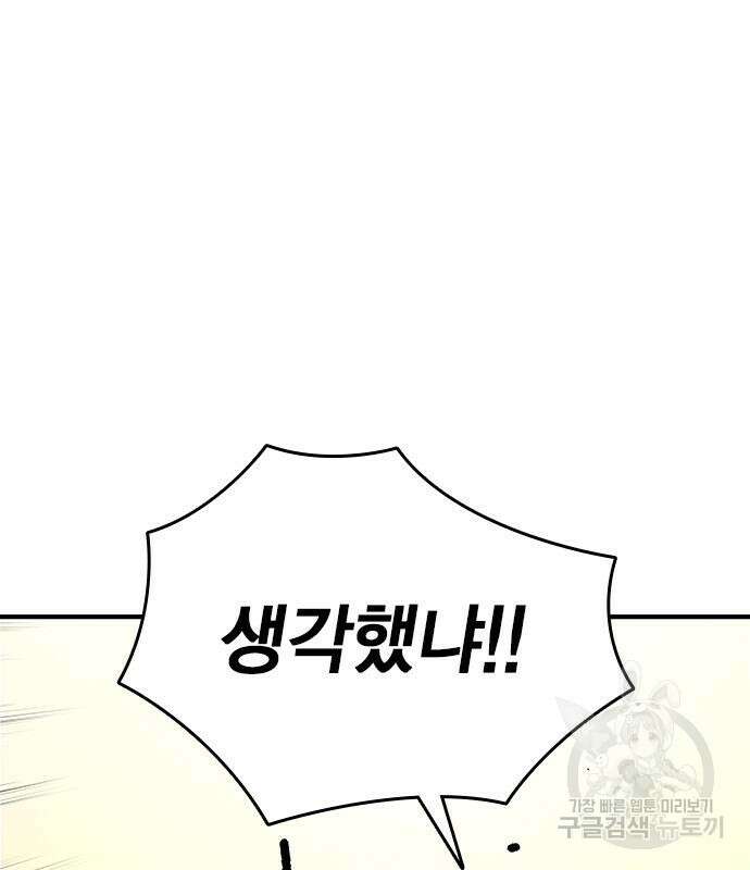 왕게임 59화 135