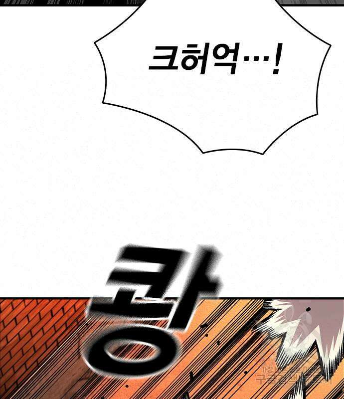 왕게임 59화 142