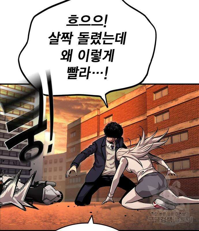 왕게임 59화 145
