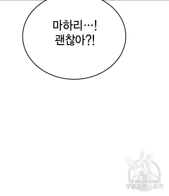 왕게임 59화 146