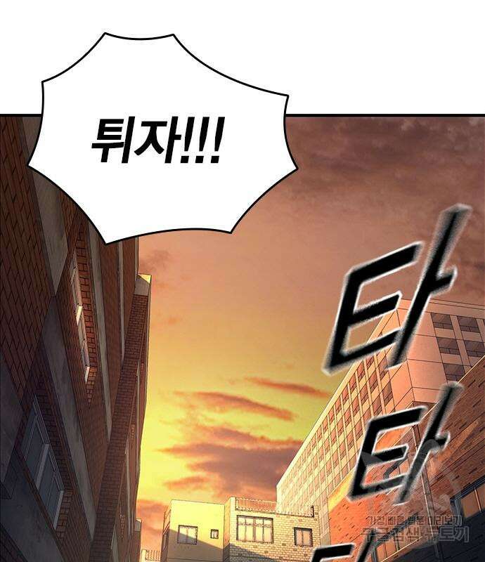 왕게임 59화 147