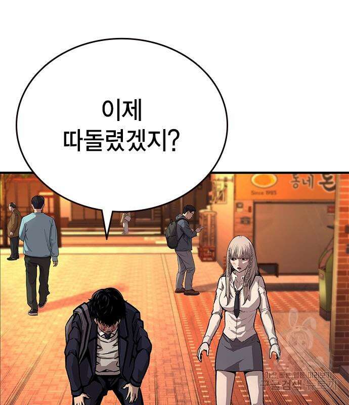 왕게임 59화 150