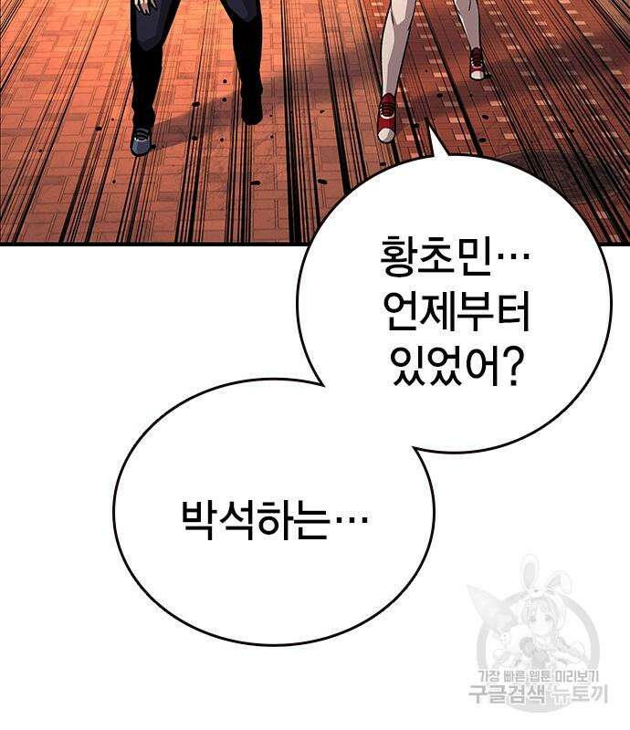 왕게임 59화 151