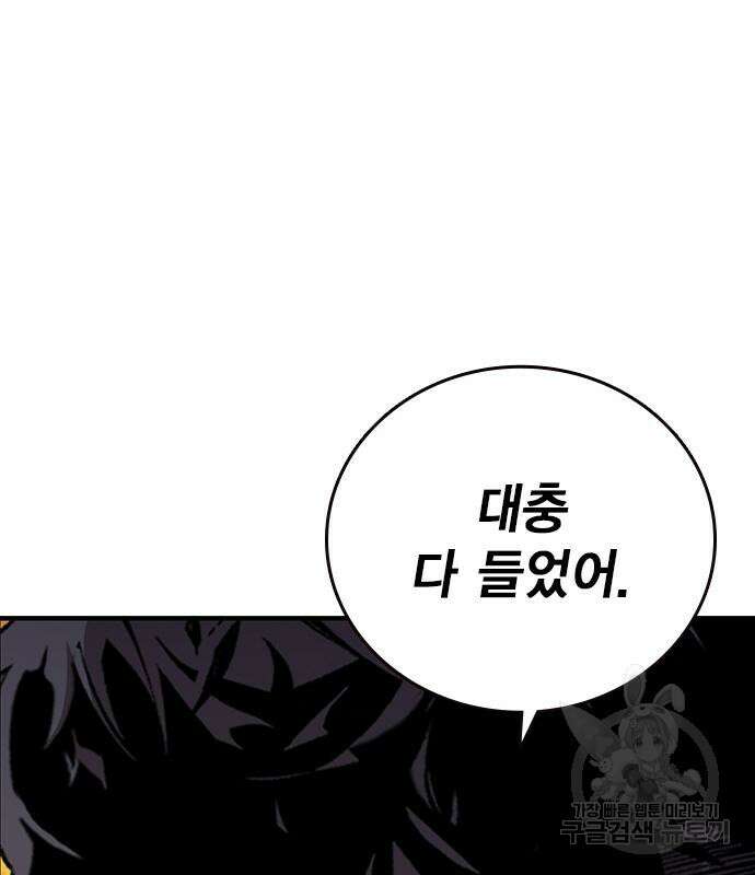 왕게임 59화 152