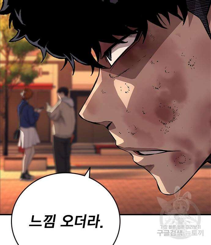 왕게임 59화 153