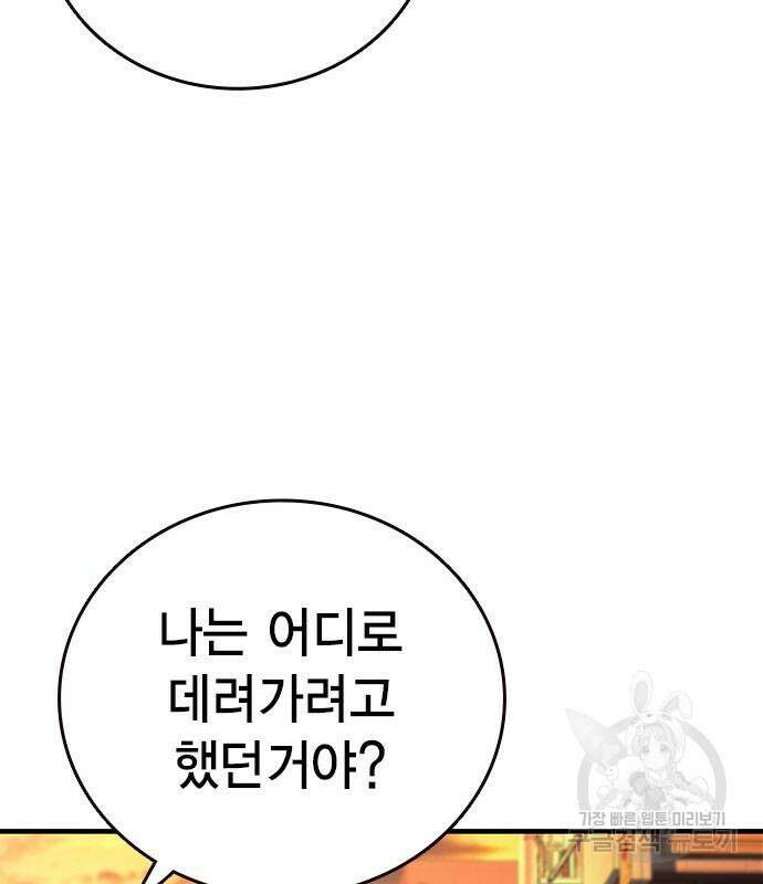 왕게임 59화 154