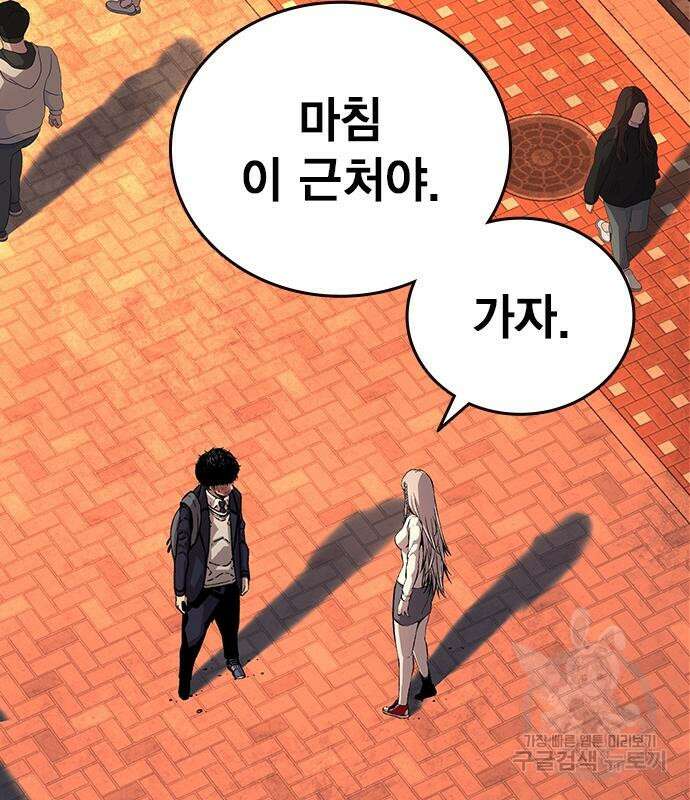 왕게임 59화 157