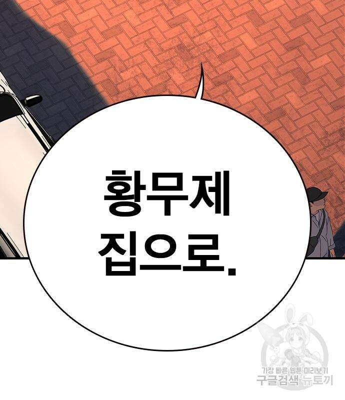 왕게임 59화 158