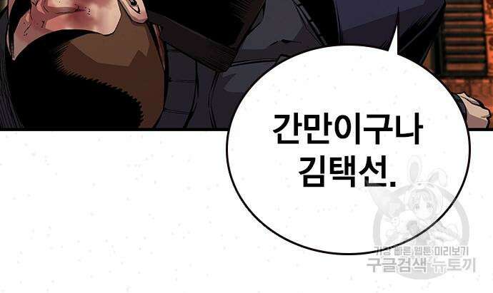 왕게임 59화 163