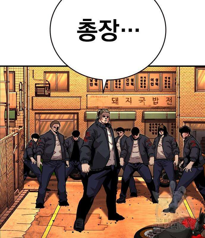 왕게임 59화 166