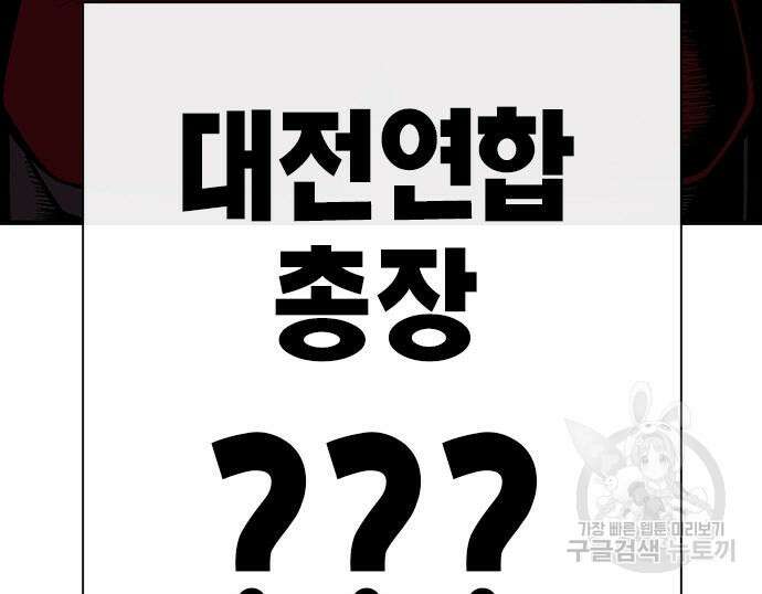 왕게임 59화 169