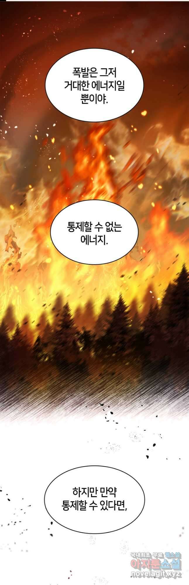 무한의 마법사 48화 1