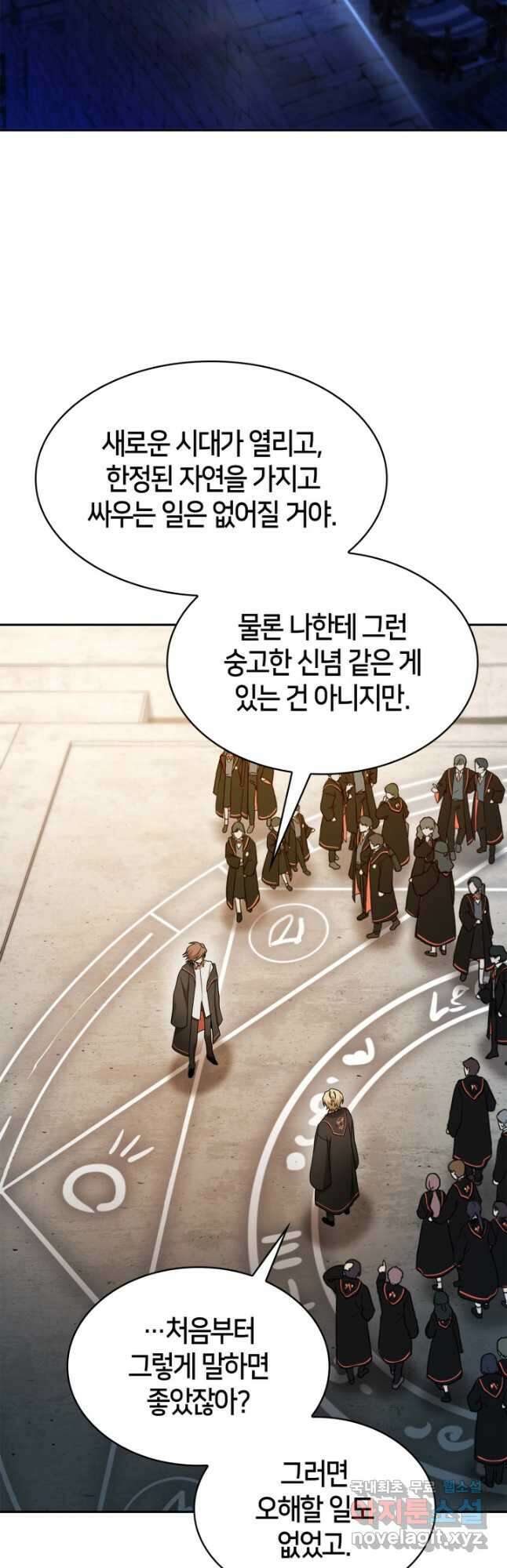 무한의 마법사 48화 3