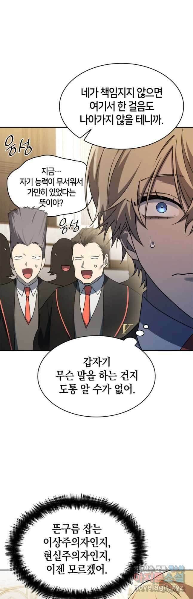 무한의 마법사 48화 8
