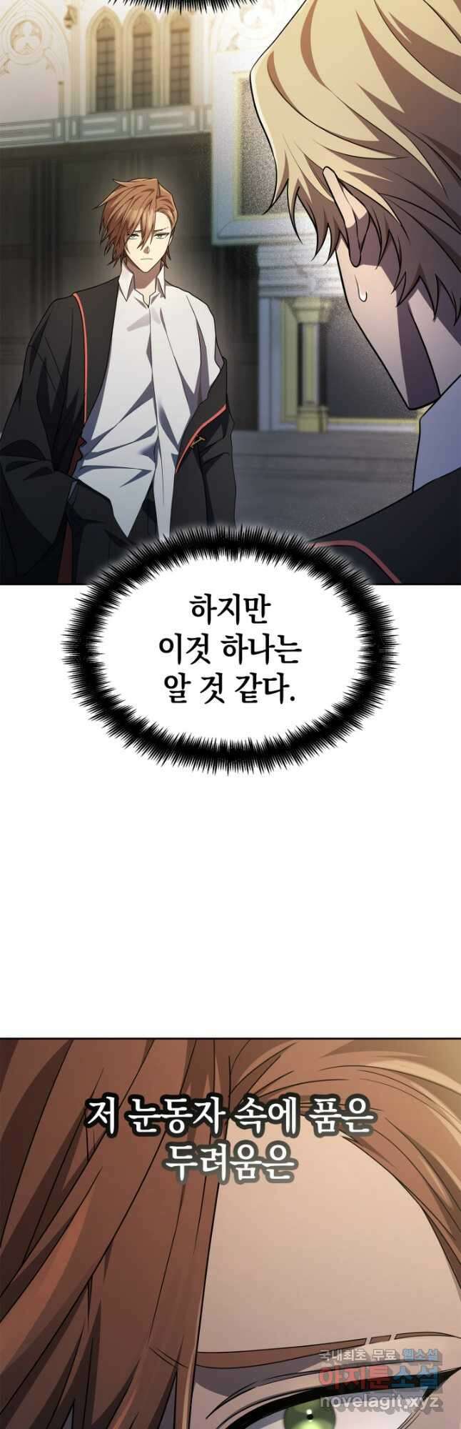 무한의 마법사 48화 9