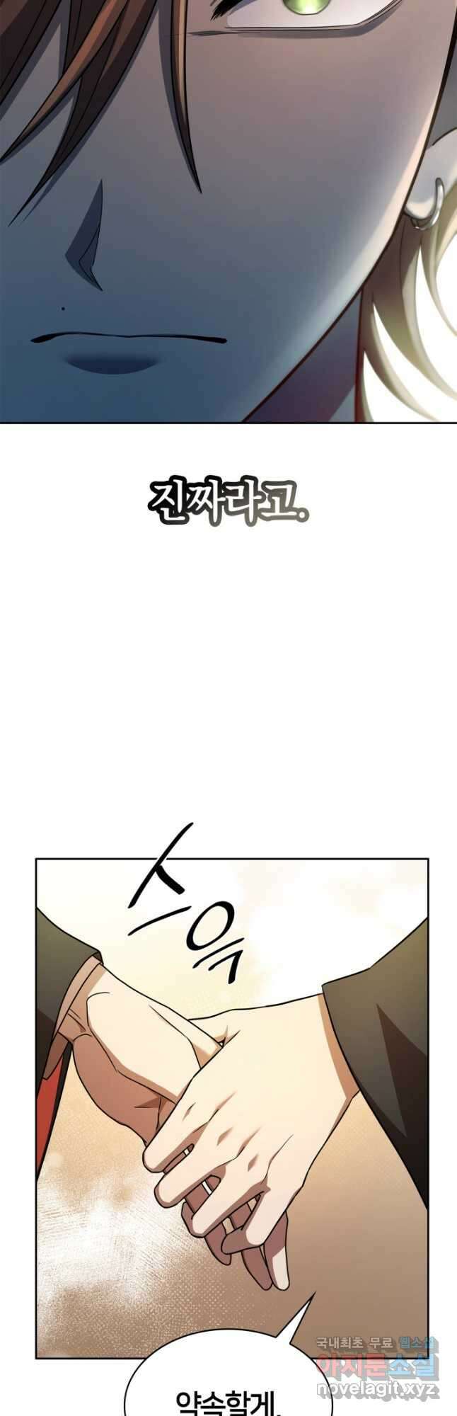 무한의 마법사 48화 10