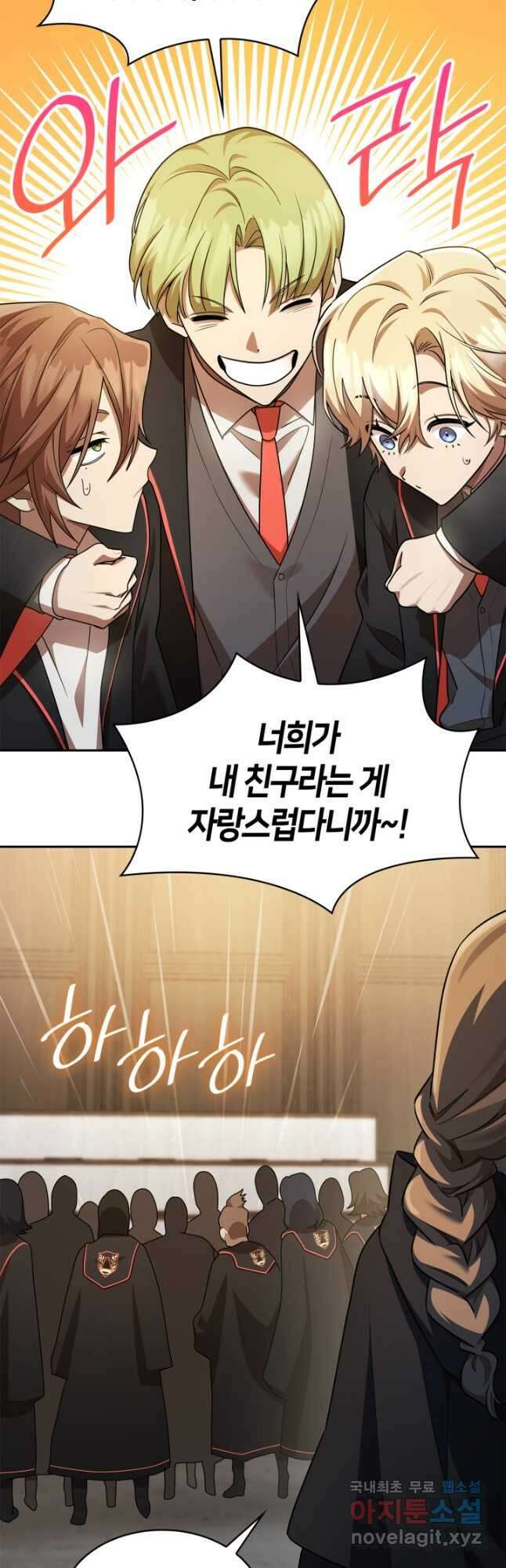 무한의 마법사 48화 13