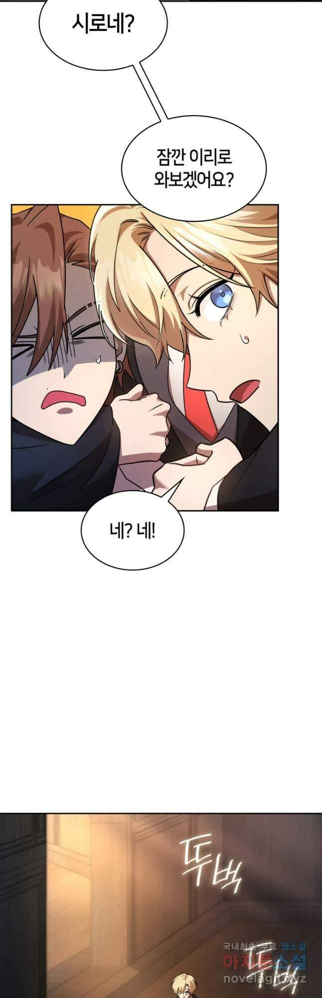 무한의 마법사 48화 14