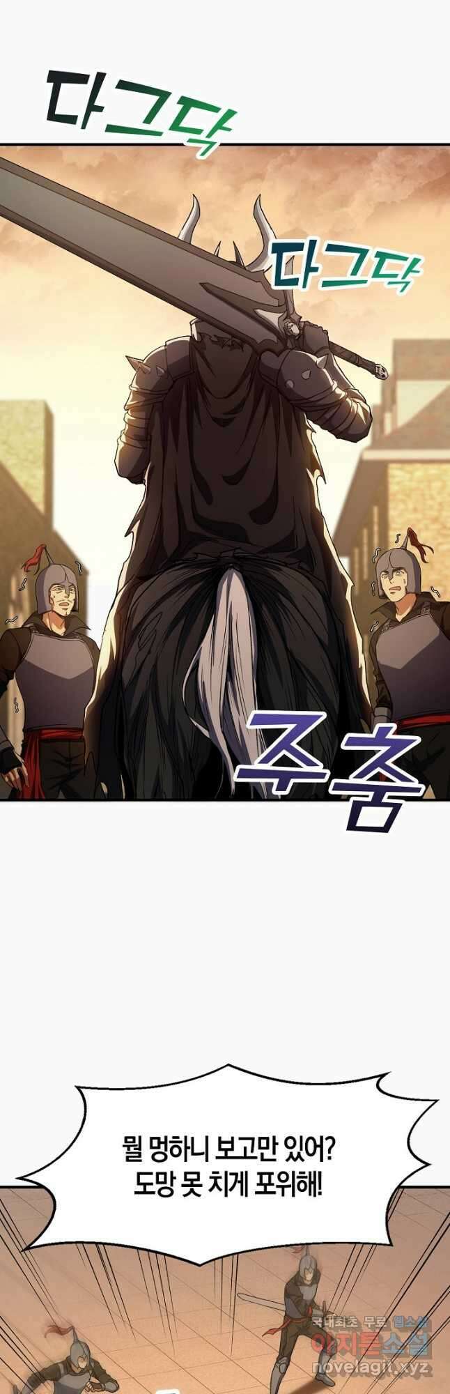 몬스터로 로그인 30화 3