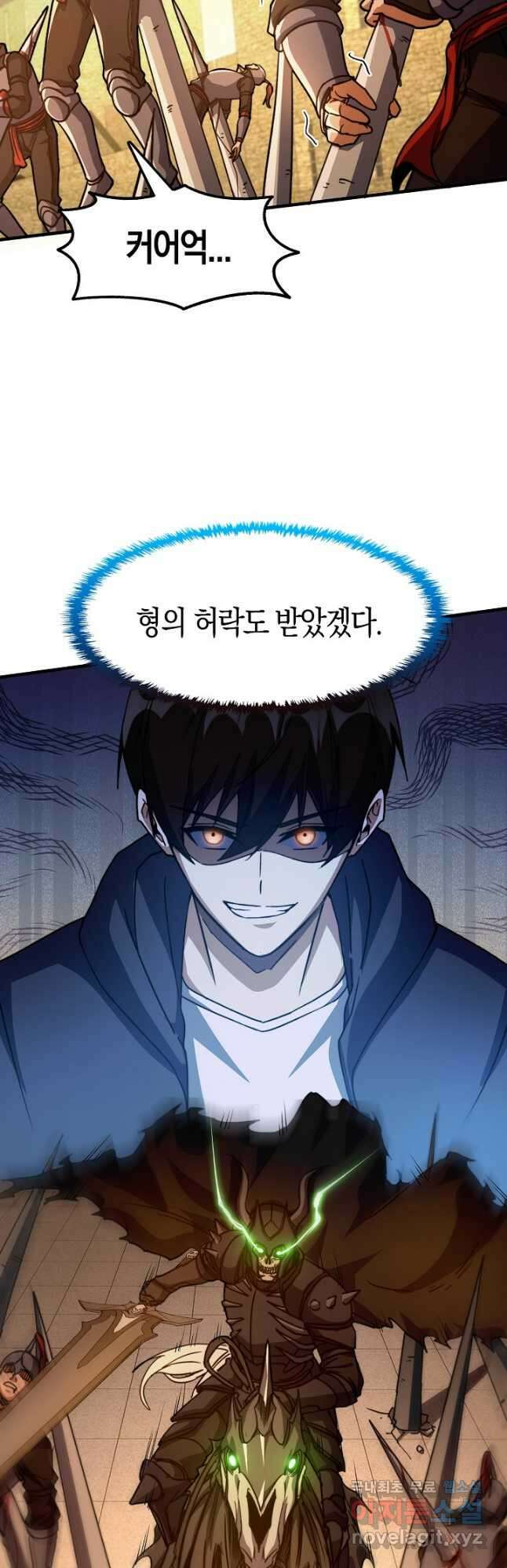 몬스터로 로그인 30화 8