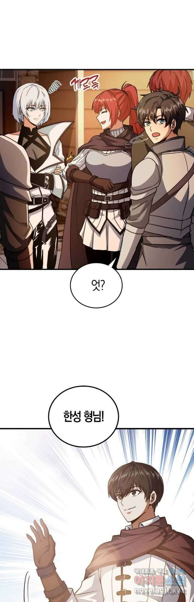 몬스터로 로그인 30화 11