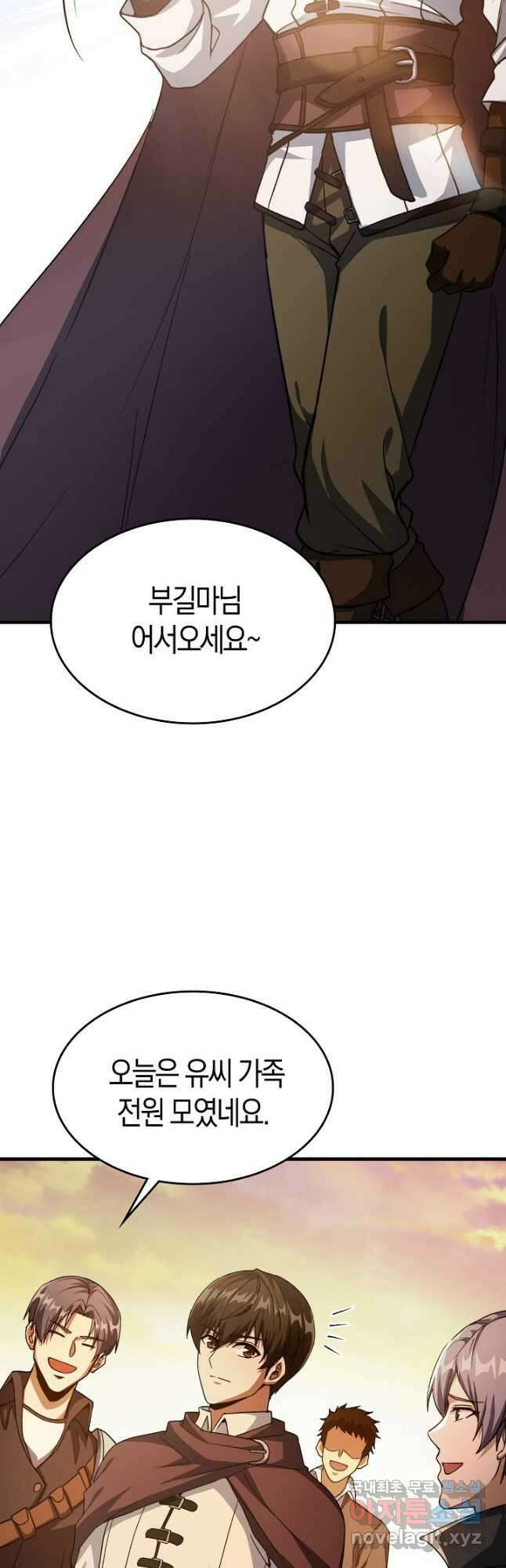 몬스터로 로그인 30화 12