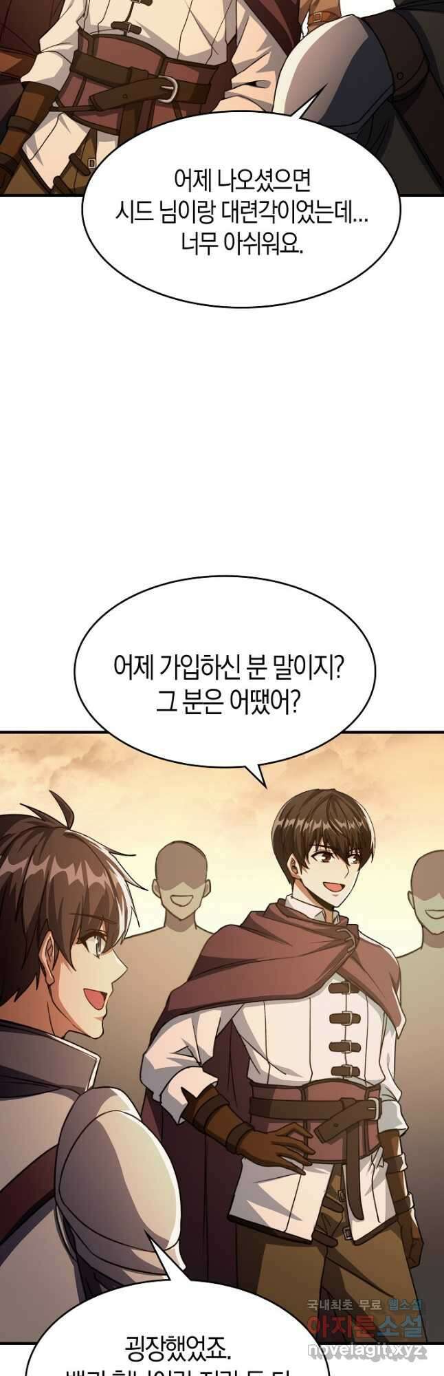 몬스터로 로그인 30화 13