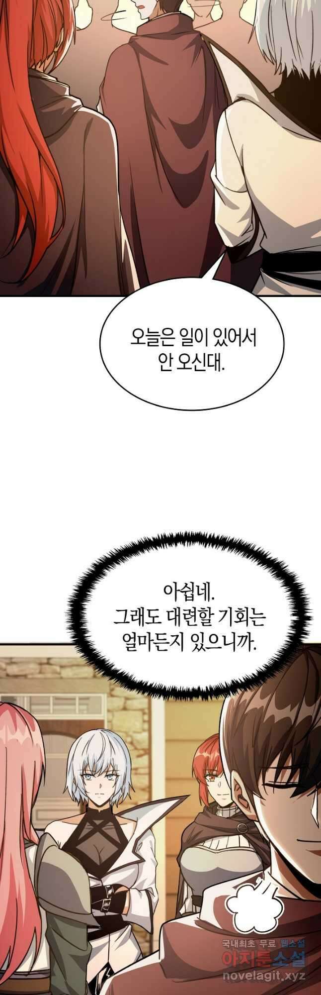 몬스터로 로그인 30화 16