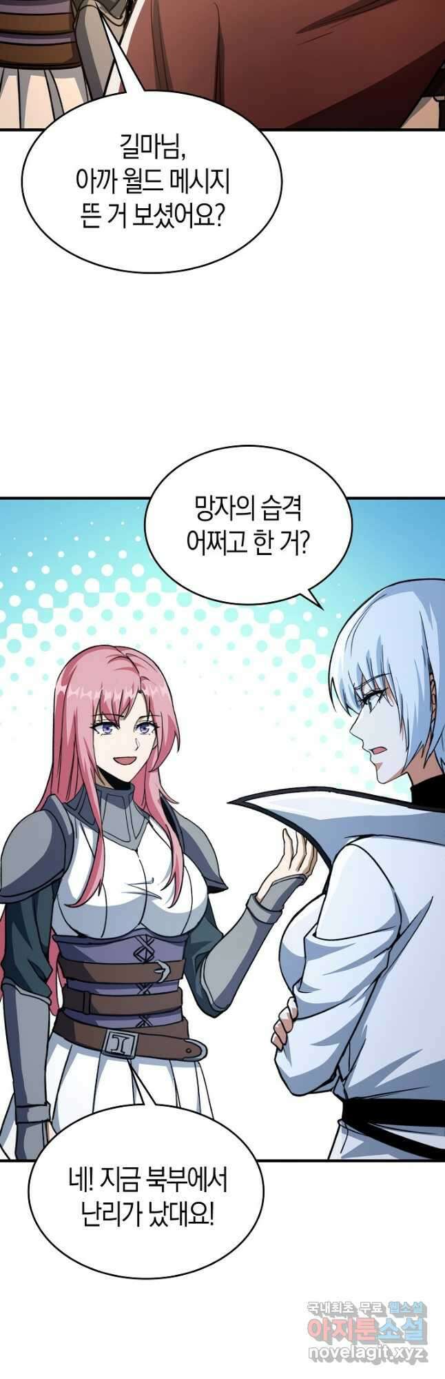 몬스터로 로그인 30화 17