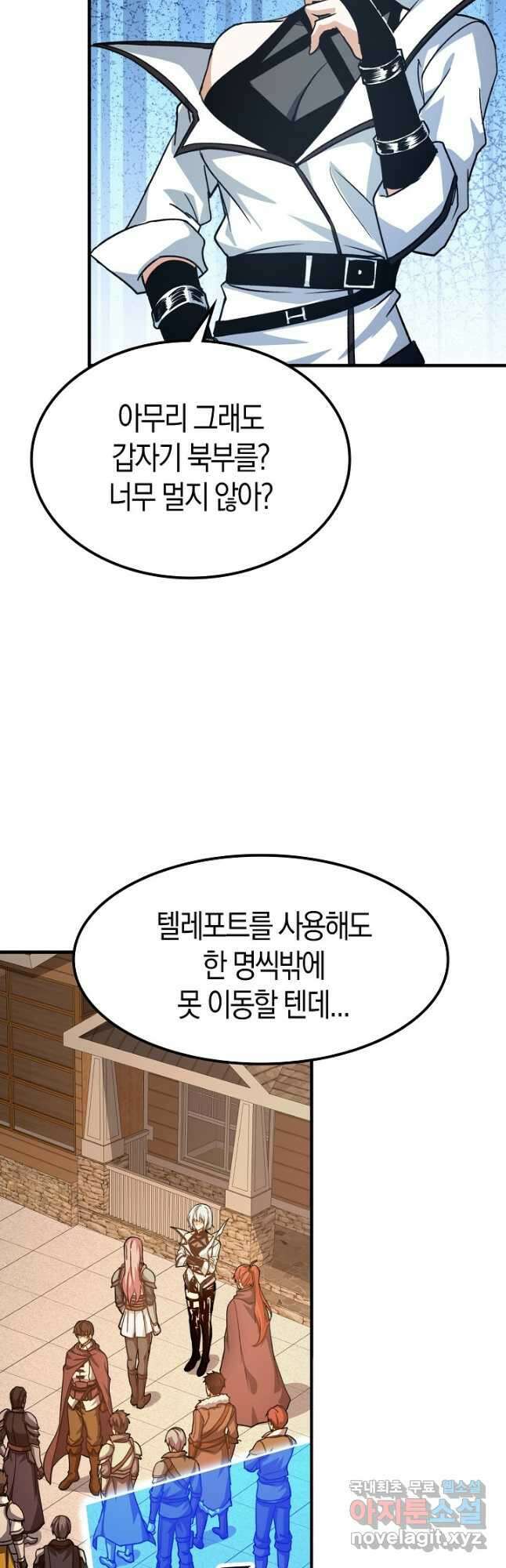 몬스터로 로그인 30화 19