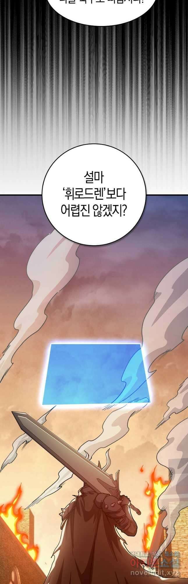 몬스터로 로그인 30화 24