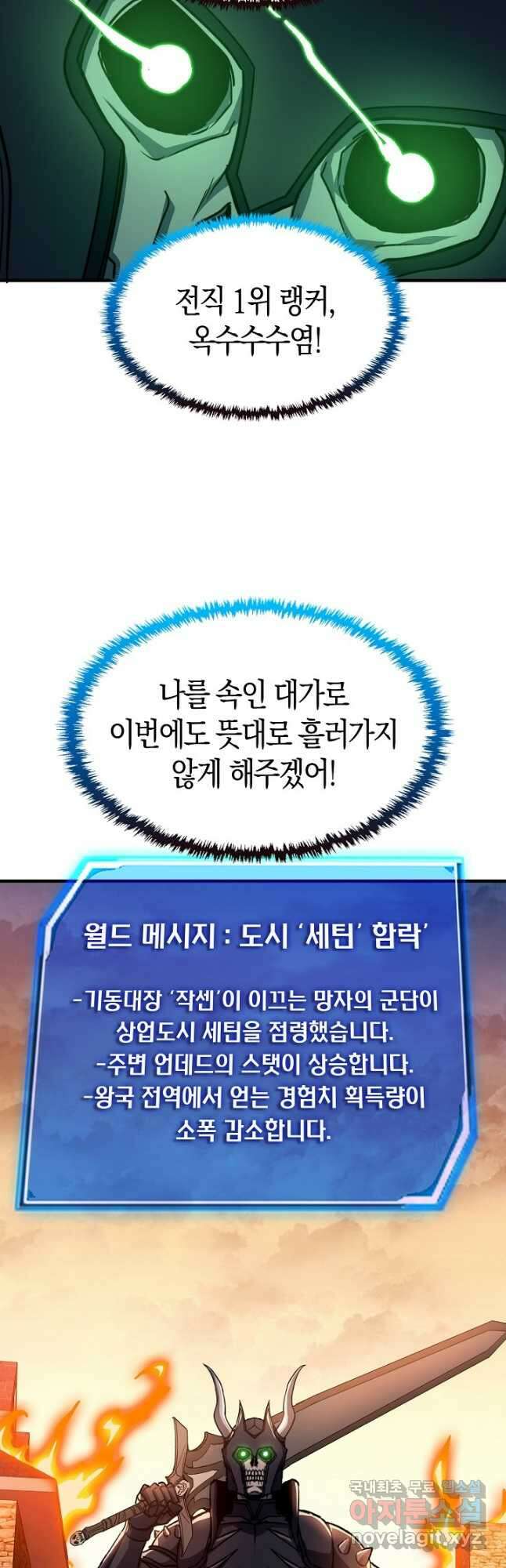 몬스터로 로그인 30화 32